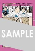 有隣堂にて進呈される、「にがくてあまい」最終12巻の購入特典。