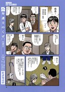 「刑事ゆがみ」より。