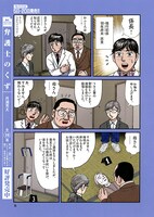 「刑事ゆがみ」より。