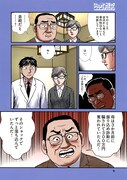 「刑事ゆがみ」より。