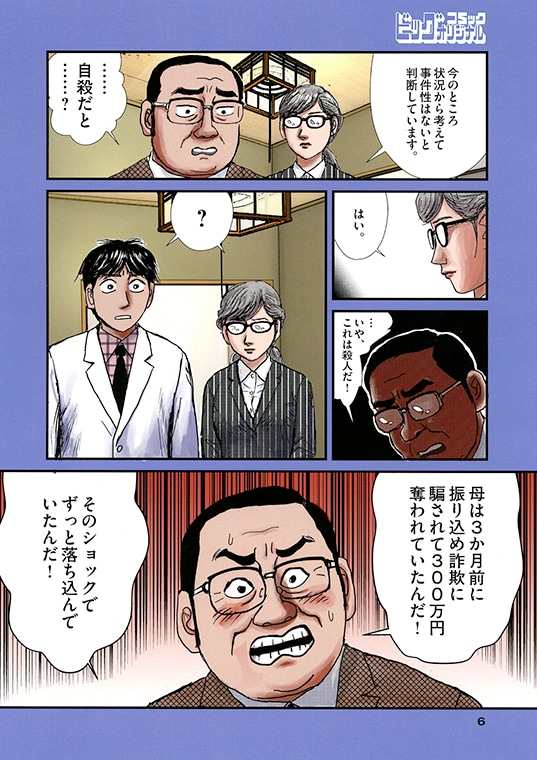 「刑事ゆがみ」より。