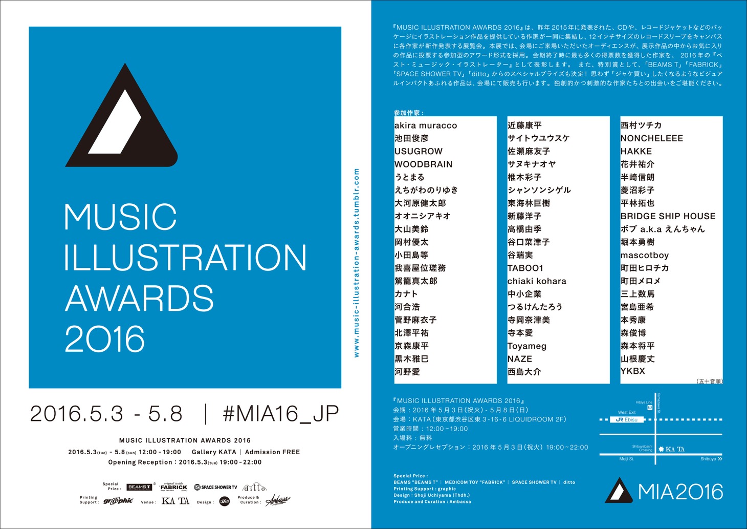 「MUSIC ILLUSTRATION AWARDS 2016」の告知ビジュアル。