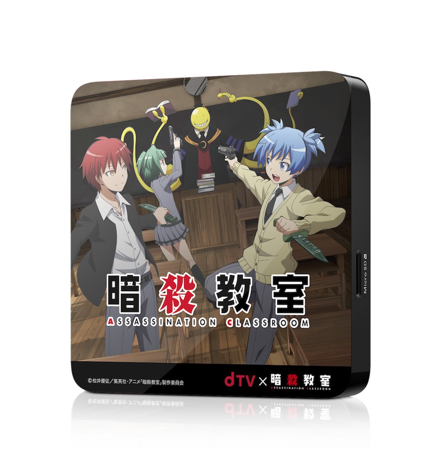 「暗殺教室」コラボdTVターミナル