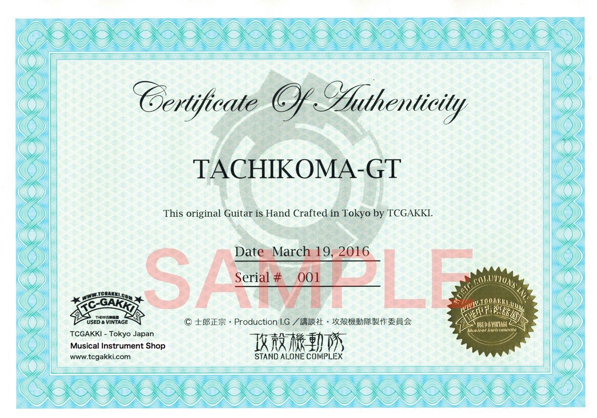 「TACHIKOMA GT」の証明書。