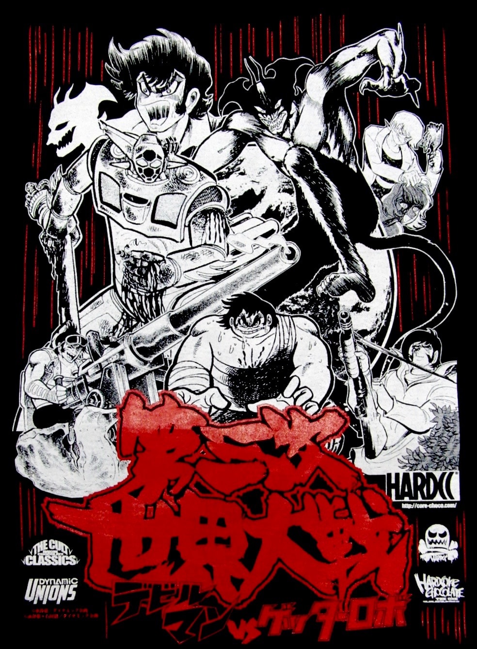 デビルマン VS ゲッターロボ-第三次世界大戦」 - 第三次世界大戦級の