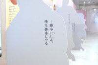 パネルの後ろには各キャラクターの名セリフも。