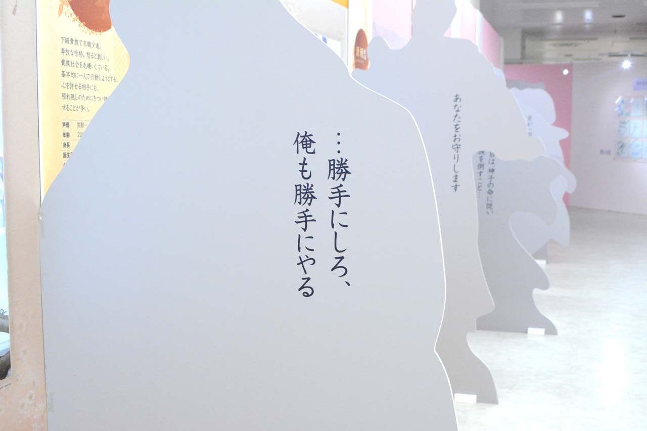 パネルの後ろには各キャラクターの名セリフも。