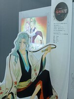 “八葉”の紹介コーナー。