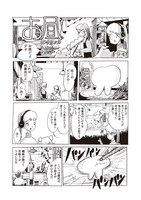 宮崎夏次系「お昼」