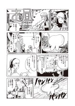 宮崎夏次系「お昼」