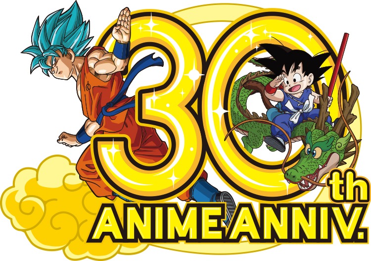 アニメ「ドラゴンボール」30周年ロゴ