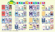「おそ松さん 松野家の仲良しレター&ステッカーセット」のラインナップ。