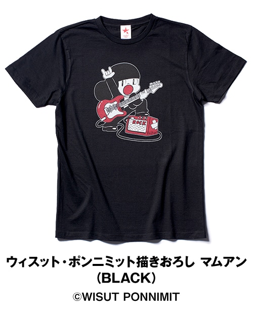 「ウィスット・ポンニミット描きおろしマムアン（BLACK）」Tシャツ