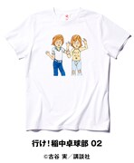 「行け！稲中卓球部 02」Tシャツ