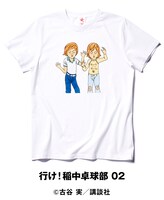「行け！稲中卓球部 02」Tシャツ