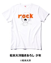 「松本大洋描きおろし 少年」Tシャツ