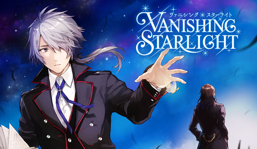 「ヴァニシング・スターライト」イメージ