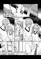 おげれつたなか「エスケープジャーニー」扉ページ