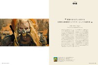 月刊MdN6月号の特集「惚れる悪の造形」より。月刊MdN6月号の特集「惚れる悪の造形」より。