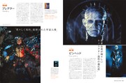 月刊MdN6月号の特集「惚れる悪の造形」より。