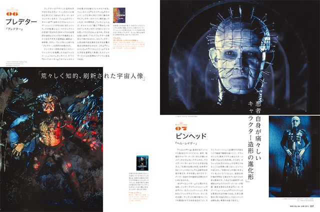 月刊MdN6月号の特集「惚れる悪の造形」より。