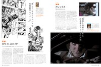 月刊MdN6月号の特集「惚れる悪の造形」より。