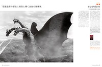 月刊MdN6月号の特集「惚れる悪の造形」より。