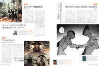 月刊MdN6月号の特集「惚れる悪の造形」より。