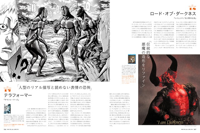 月刊MdN6月号の特集「惚れる悪の造形」より。