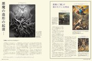 月刊MdN6月号の特集「惚れる悪の造形」より。