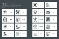 月刊MdN6月号の特集「惚れる悪の造形」より。