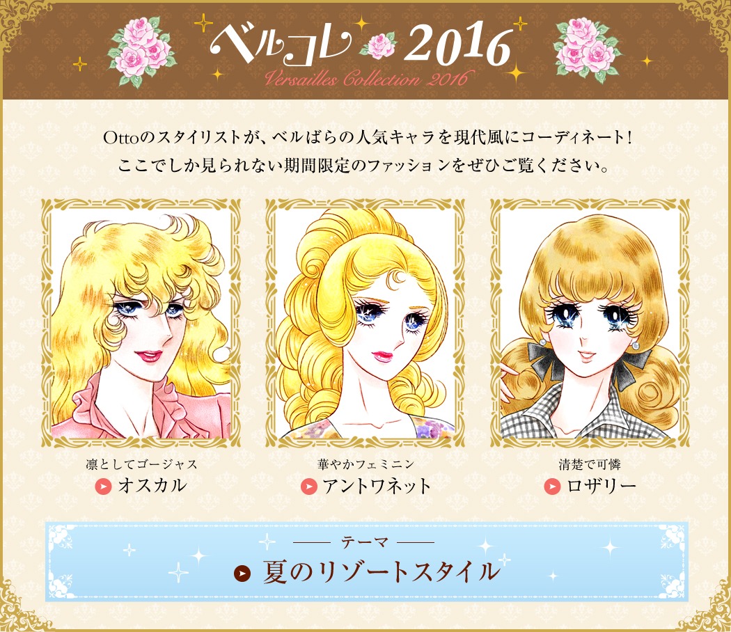 「ベルコレ」