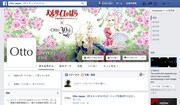 「ベルサイユのばら」仕様になったFacebookページ。