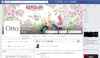 「ベルサイユのばら」仕様になったFacebookページ。