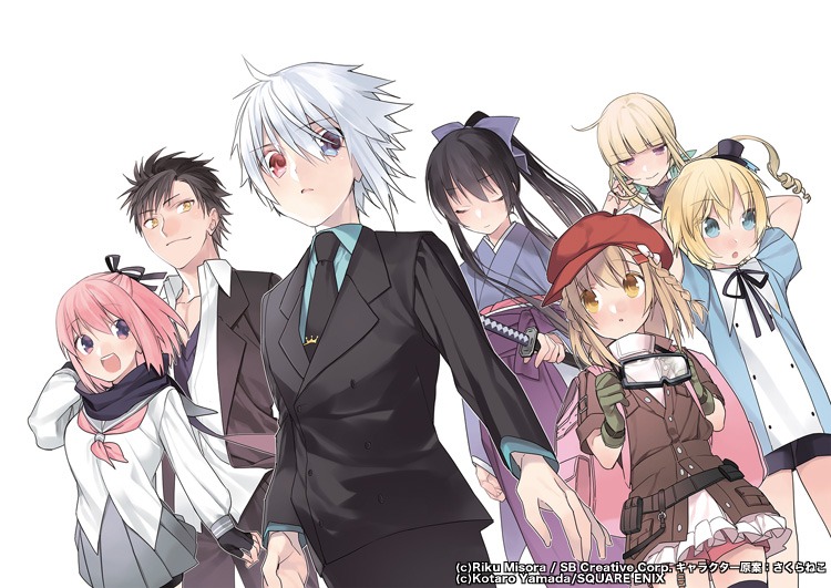 「超人高校生たちは異世界でも余裕で生き抜くようです！」扉イラスト (c)Riku Misora / SB Creative Corp. キャラクター原案：さくらねこ (c)Kotaro Yamada/SQUARE ENIX