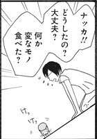 「はじめての猫」の1シーン。