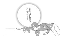 「はじめての猫」の1シーン。
