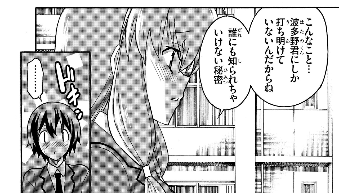 糸杉柾宏「いいなり」より。