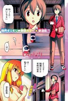 糸杉柾宏「いいなり」より。