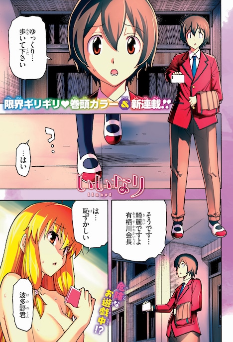 糸杉柾宏「いいなり」より。