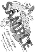 「侵略！イカ娘」22巻の喜久屋書店特典。