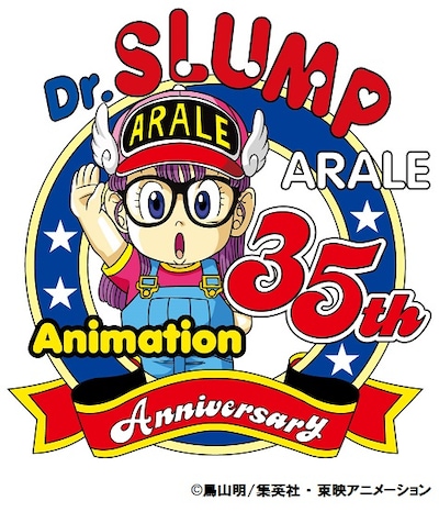 「Dr.スランプ アラレちゃん 35周年記念フェア」ロゴ