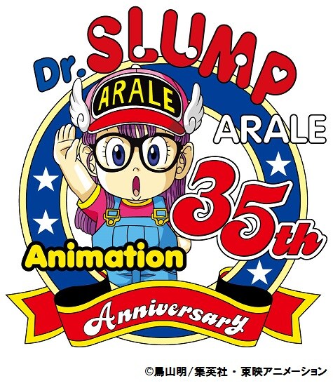 「Dr.スランプ アラレちゃん 35周年記念フェア」ロゴ