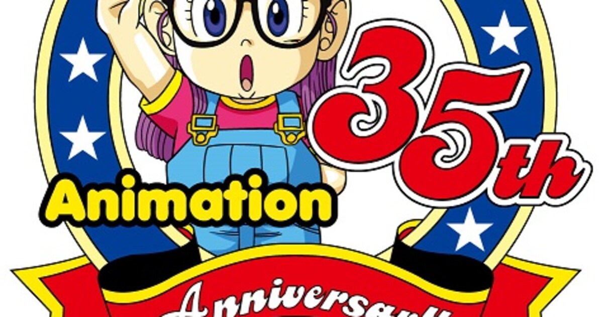 Dr.スランプ アラレちゃん 35周年記念フェア」ロゴ [画像ギャラリー 1 