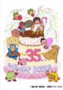「Dr.スランプ アラレちゃん 35周年記念フェア」メインビジュアル