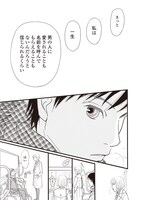 「名づけそむ」の1ページ。