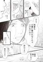 「名づけそむ」の1ページ。