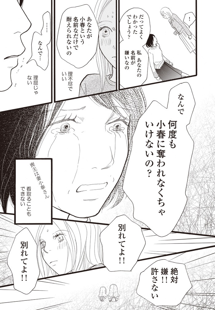 「名づけそむ」の1ページ。