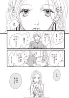 「名づけそむ」の1ページ。