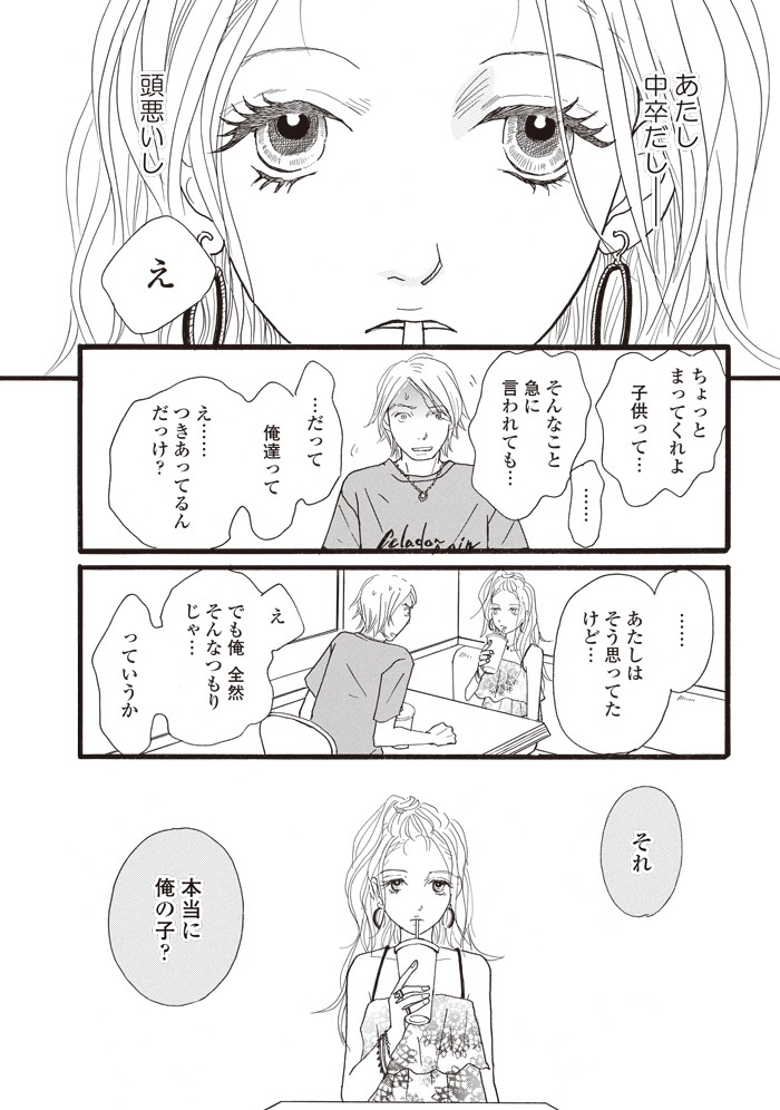 「名づけそむ」の1ページ。